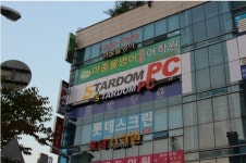 스타덤PC방 울산야음점