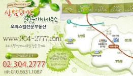 상암DMC공인중개사사무소