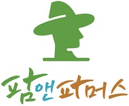 에이치기획 팜앤파머스