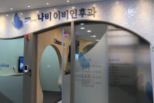 나비이비인후과의원