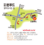 윈푸드