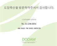 도담축산