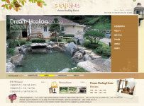 드림힐링하우스