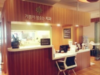 기쁨이샘솟는치과의원