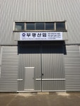 부광산업