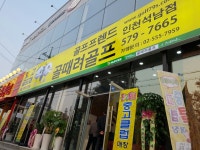 골프프렌드골때려골프 인천석남점