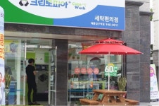 크린토피아 코인워시 태릉입구역점