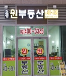 효성원부동산공인중개사사무소