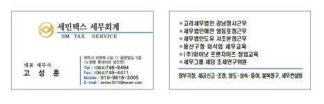 세민택스세무회계 | 세민택스 세무회계