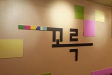 꼬륵 수제도시락본점