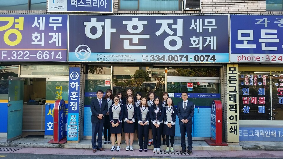 세무법인택스하훈정 이미지
