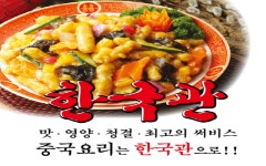 한국관