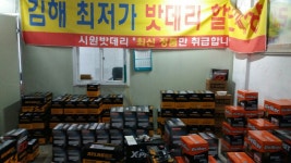 시원밧데리