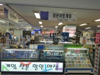 라온아토게임