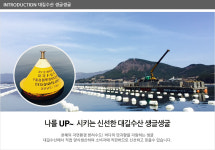 대길수산