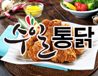 수일통닭 수완하남점