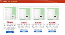 대림보일러마트
