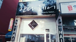 한나헤어