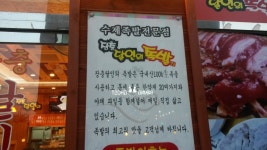 장충달인의족발