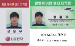 에코그린시스템