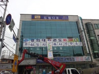 드림디포 평택점