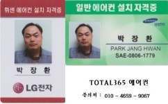 에코그린시스템