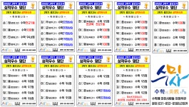 수학에미친사람들 의정부관