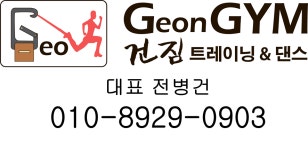 건짐 트레이닝센터