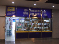드림디포 금정점