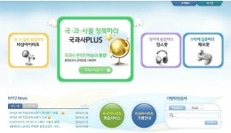 정일버클리학원