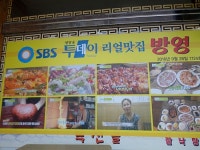 독천골