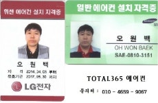 에코그린시스템