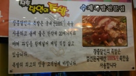 장충달인의족발