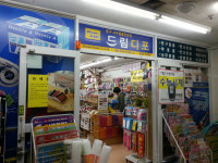 드림디포 분당구미점
