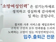 소망여성인력