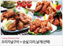 구어조은닭 행신점