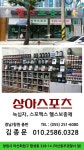 상아스포츠