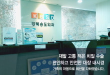 강북송도외과의원