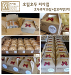 호밀호두 미아점