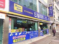 드림디포 석사점