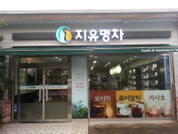 지유명차 제주점