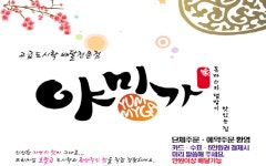 야미가 하남점