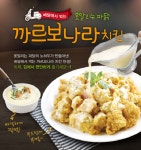 못말리는 파닭 화도점