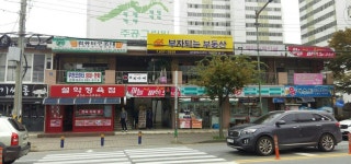 부자되는공인중개사사무소