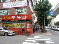 한라공인중개사사무소