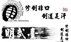 명무대 검도관