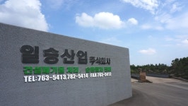 일승산업