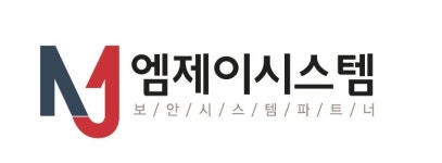 엠제이시스템