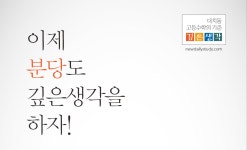 깊은생각분당수학학원