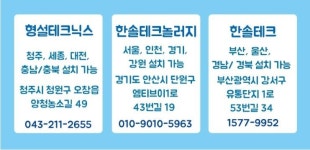 형설테크닉스